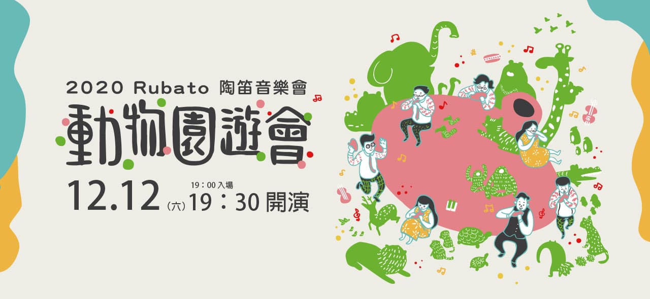 Concert poster for 2020 · A Carnival at the Zoo