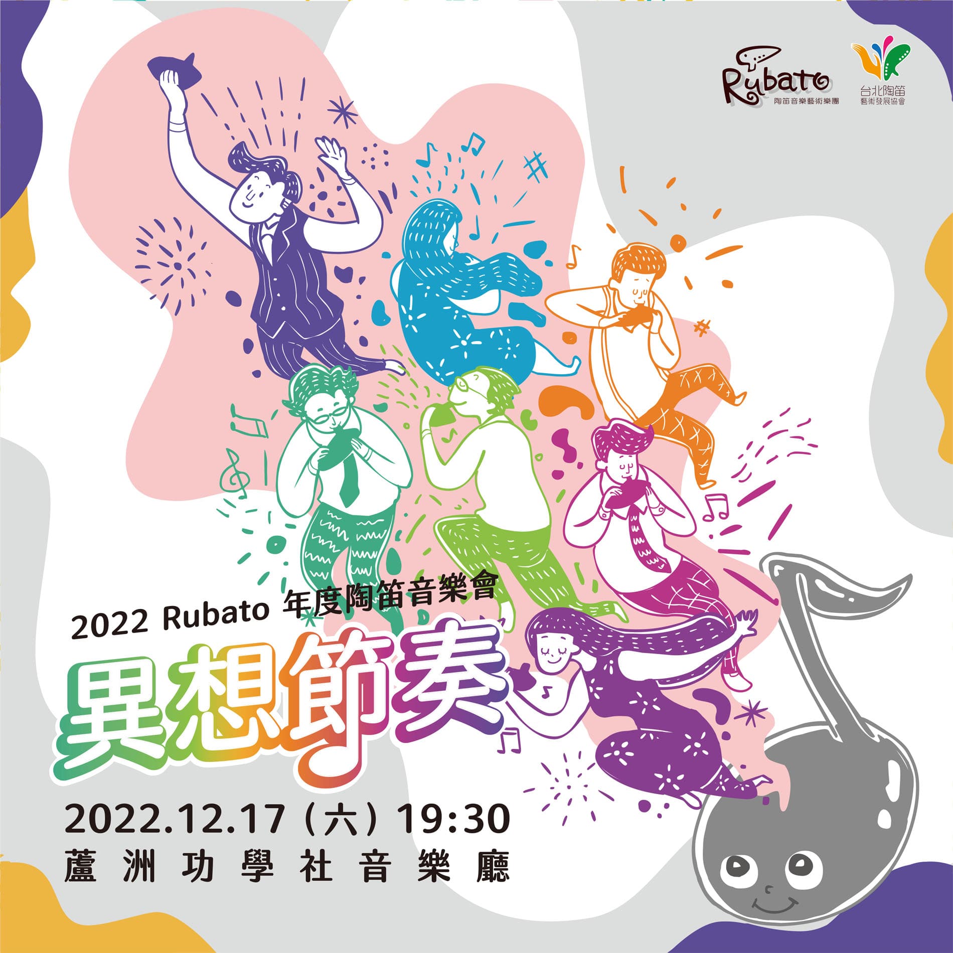 Concert poster for 2022 · Rhythms of Imagination