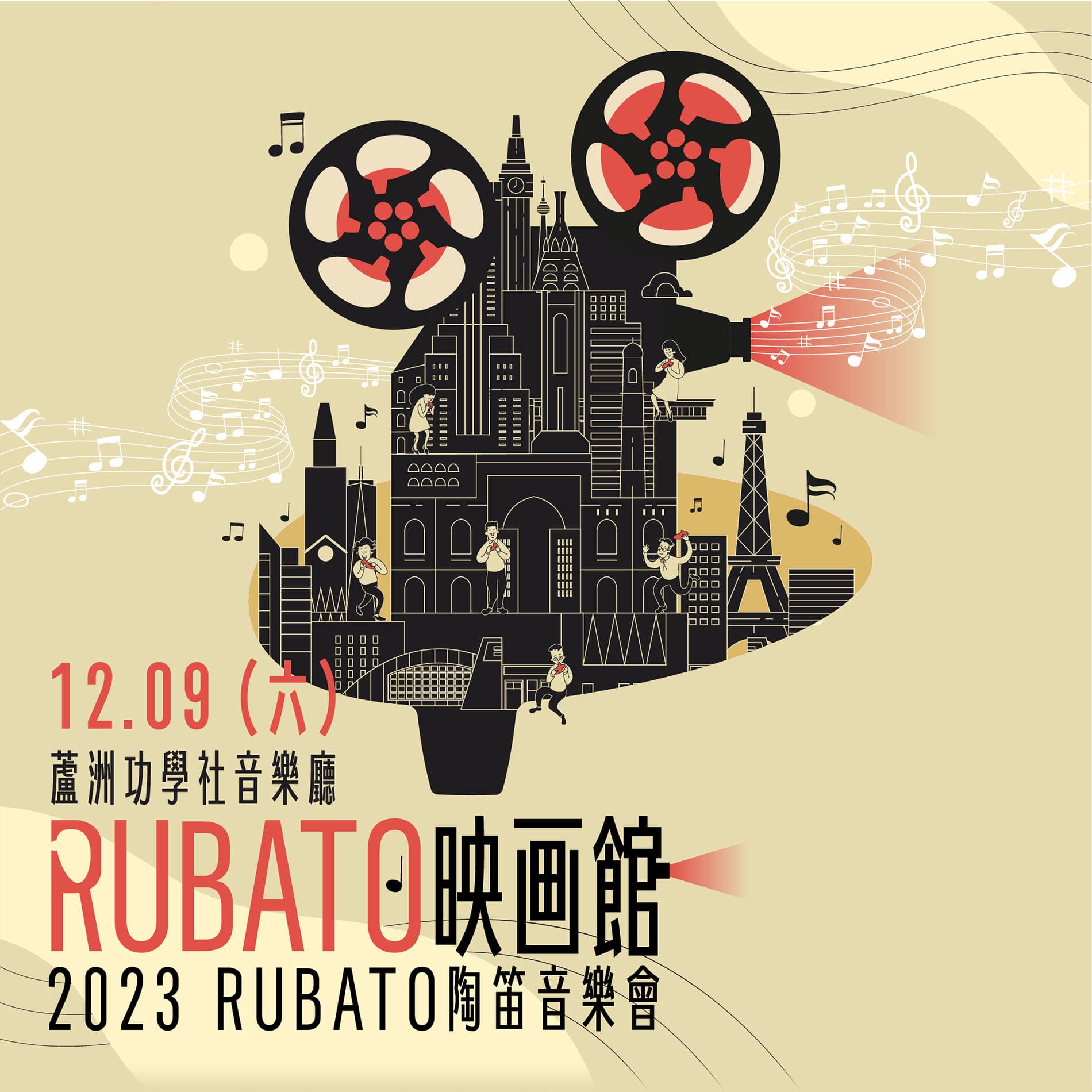 Concert poster for 2023 · Cinema