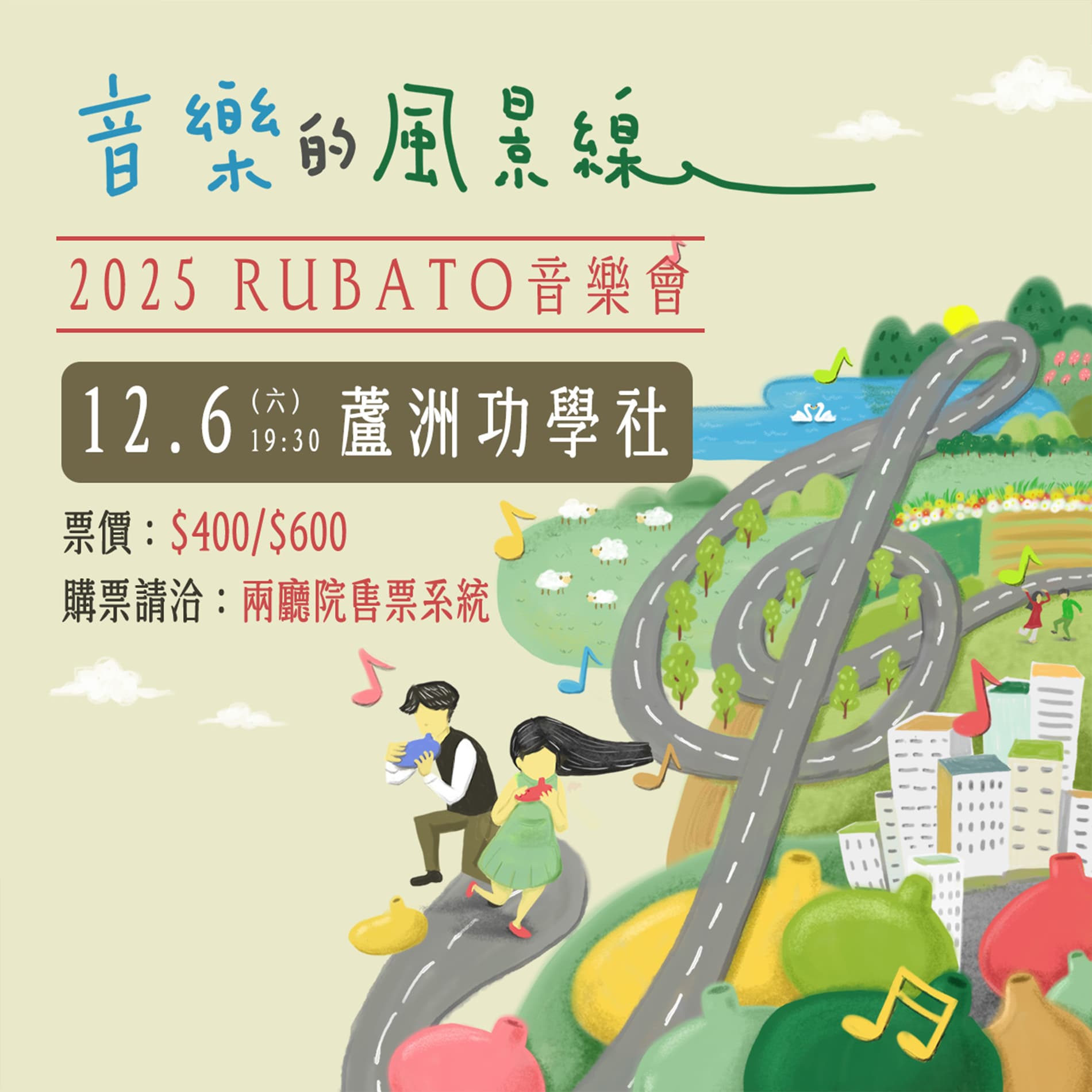 Concert poster for 2025 · Musical Landscapes